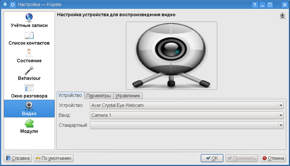 Приложение acer crystal eye webcam скачать